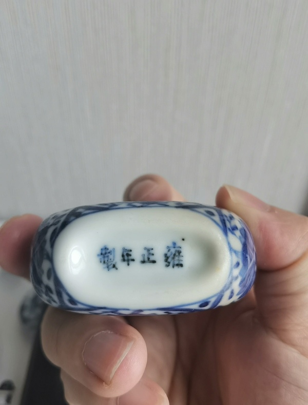 古玩陶瓷青花纏枝花卉紋鼻煙壺拍賣，當(dāng)前價(jià)格3800元