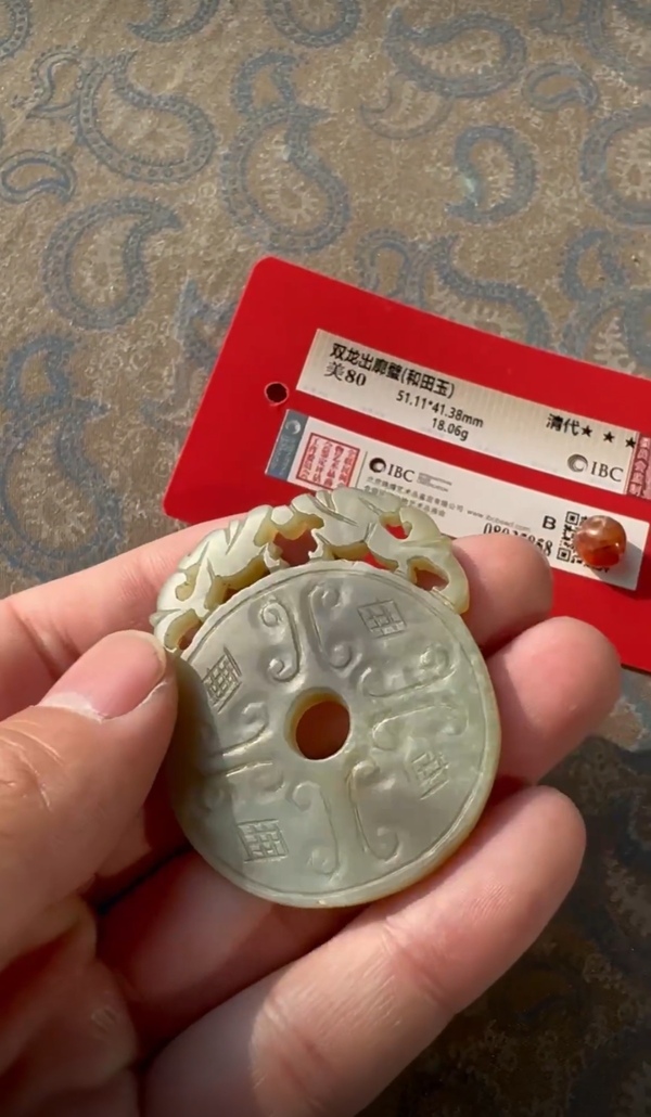 古玩玉器明末清初 出廓璧拍賣,當前價格3000元