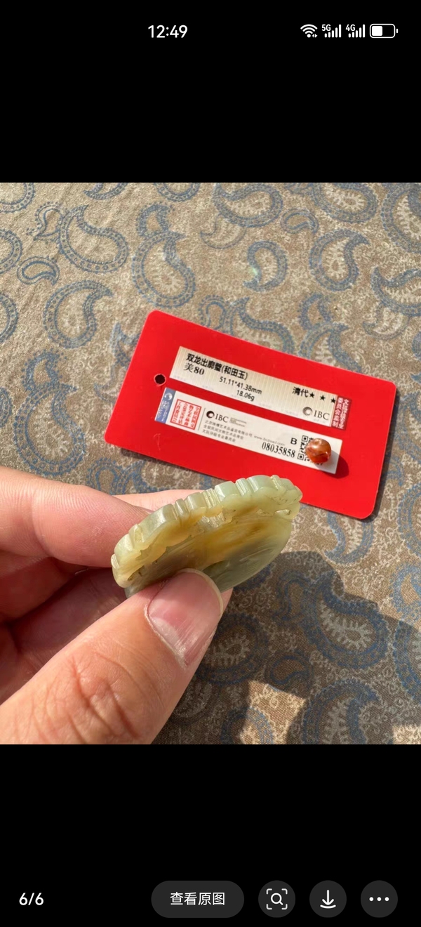古玩玉器明末清初 出廓璧拍賣,當前價格3000元