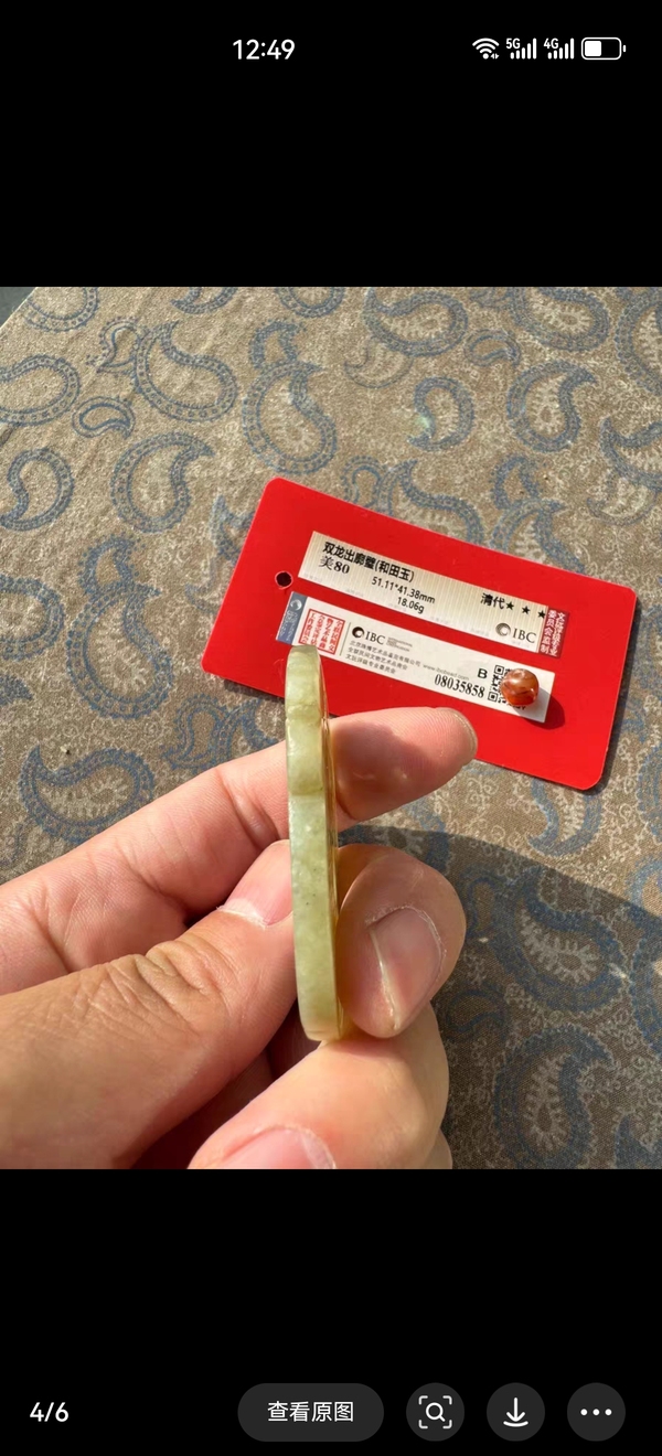 古玩玉器明末清初 出廓璧拍賣,當前價格3000元