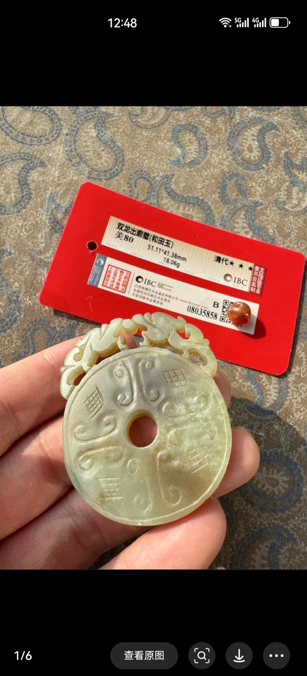 古玩玉器明末清初 出廓璧拍賣,當前價格3000元