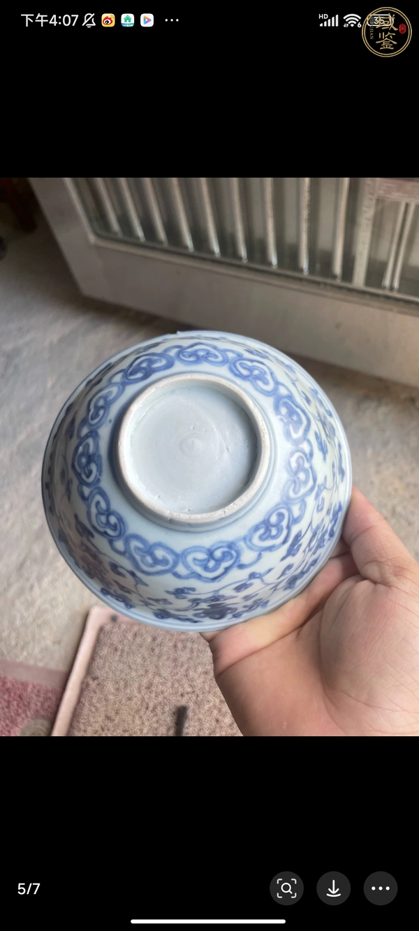 古玩陶瓷青花纏枝花卉紋碗真品鑒賞圖