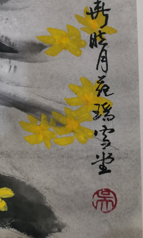 古玩字畫享受國(guó)務(wù)院津貼冰雪畫派于志學(xué)大師弟子吳國(guó)言山水拍賣，當(dāng)前價(jià)格499元