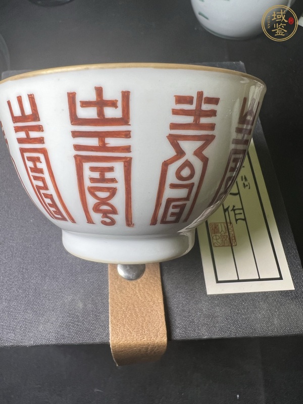 古玩陶瓷清道光 礬紅壽字紋茶園真品鑒賞圖