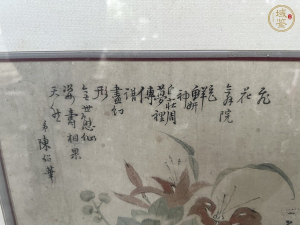 古玩字畫仙姿壽相果天然真品鑒賞圖