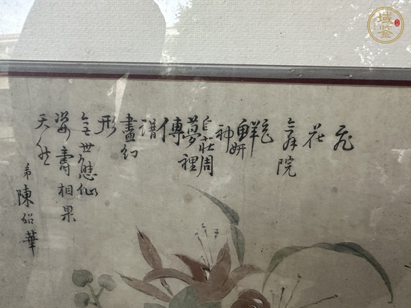 古玩字畫仙姿壽相果天然真品鑒賞圖