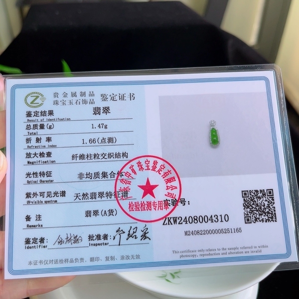 古玩玉器天然高冰種滿綠翡翠福豆吊墜（FG161）拍賣，當前價格318元