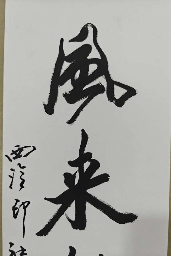 古玩字畫呂國璋書法拍賣，當(dāng)前價格6300元