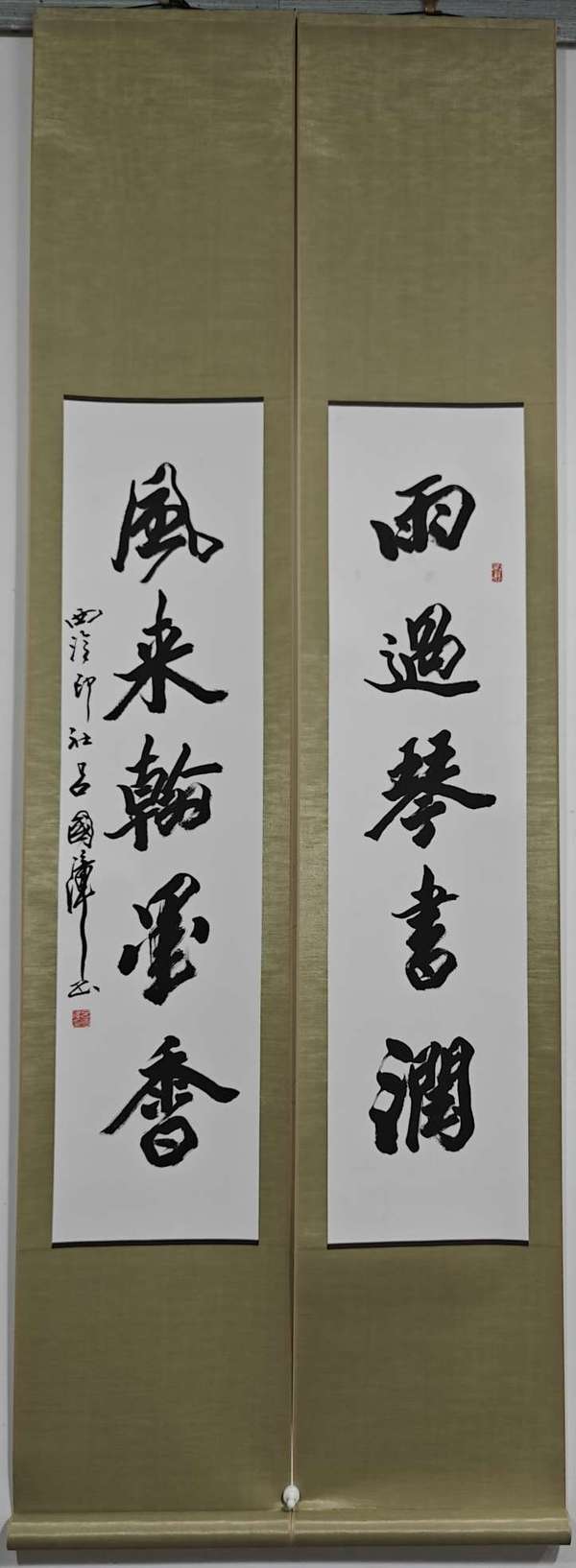 古玩字畫呂國璋書法拍賣，當(dāng)前價(jià)格6300元