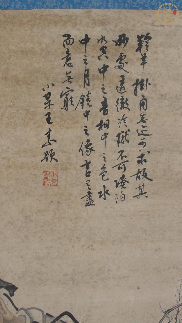 古玩字畫(huà)華嵒款人物畫(huà)真品鑒賞圖