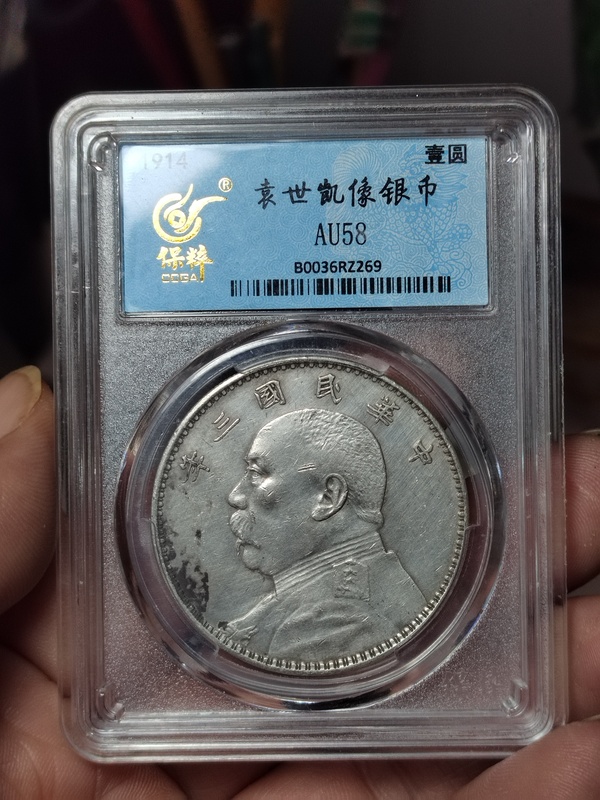 古玩錢幣袁世凱像銀幣拍賣,當前價格1300元
