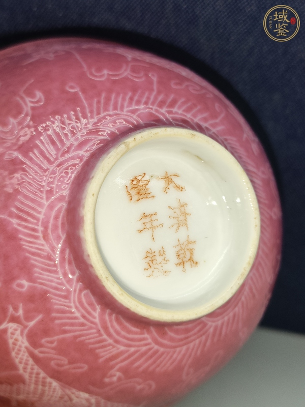 古玩陶瓷胭脂紅軋道龍紋茶碗真品鑒賞圖