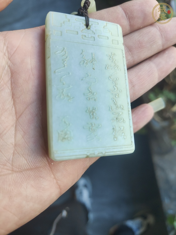 古玩玉器玉牌子真品鑒賞圖