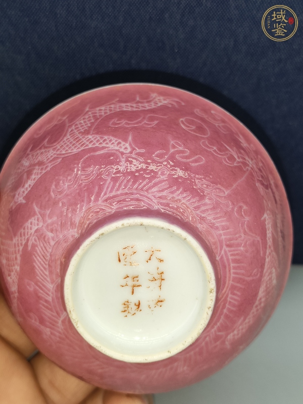 古玩陶瓷胭脂紅軋道龍紋茶碗真品鑒賞圖