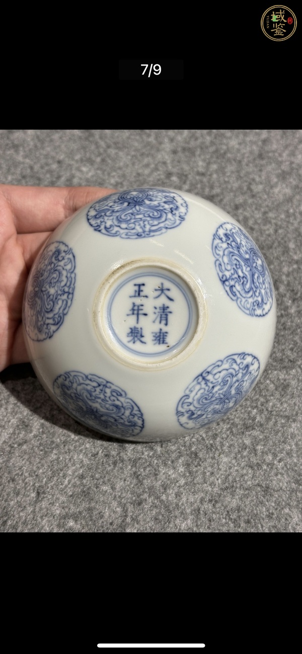 古玩陶瓷青花團(tuán)花紋臥足杯真品鑒賞圖