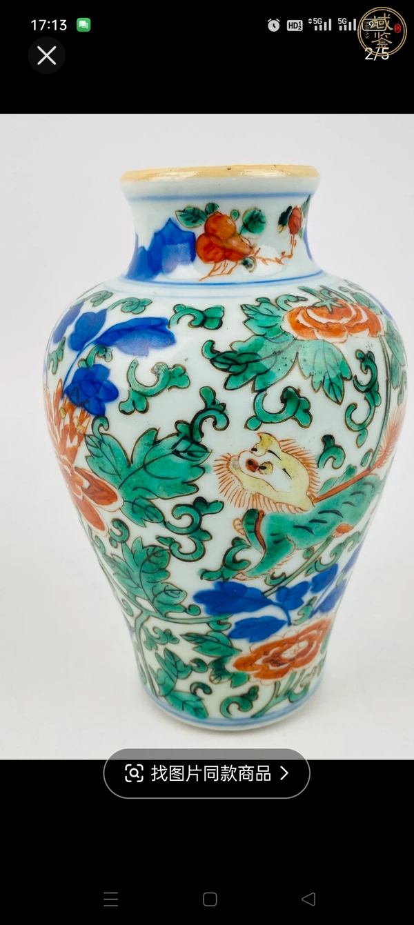 古玩陶瓷青花五彩獅子花卉紋梅瓶真品鑒賞圖