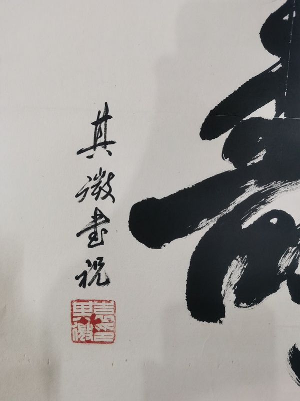 古玩字畫已故中書協(xié)會(huì)員第一代書法家袁其微書法拍賣，當(dāng)前價(jià)格3000元