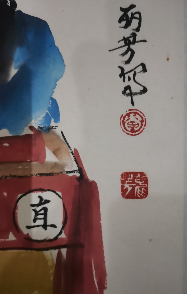 古玩字畫著名畫家馬海方弟子肖麗芳人物拍賣，當(dāng)前價格299元