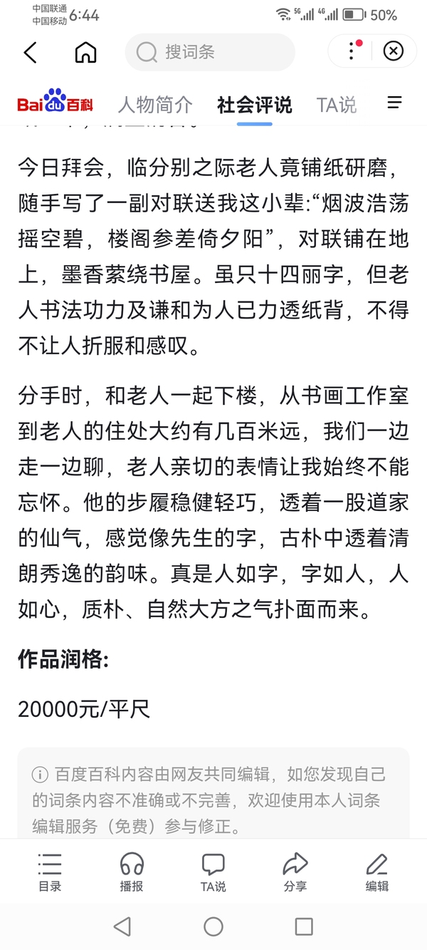 古玩字畫已故中書協(xié)會(huì)員第一代書法家袁其微書法拍賣，當(dāng)前價(jià)格3000元