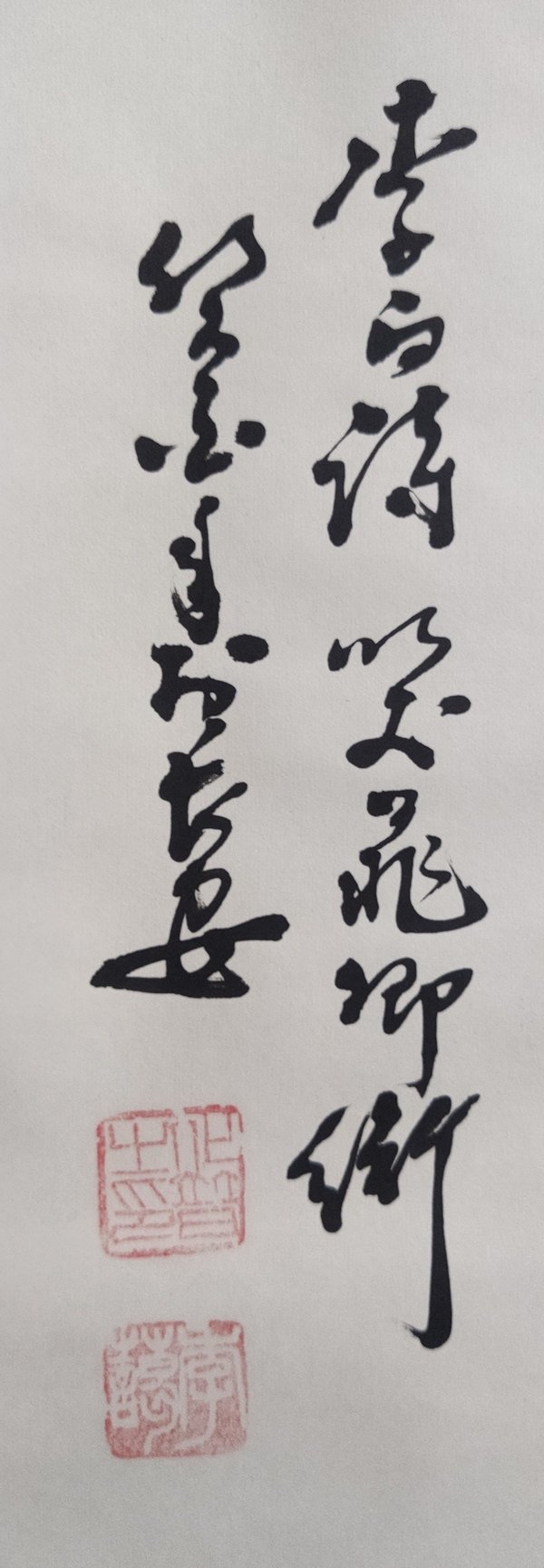 古玩字畫陜西西安名家 西安著名老一輩書法家 李化普先生 李白詩哭晁卿衡 手工原裱立軸拍賣，當(dāng)前價(jià)格228元