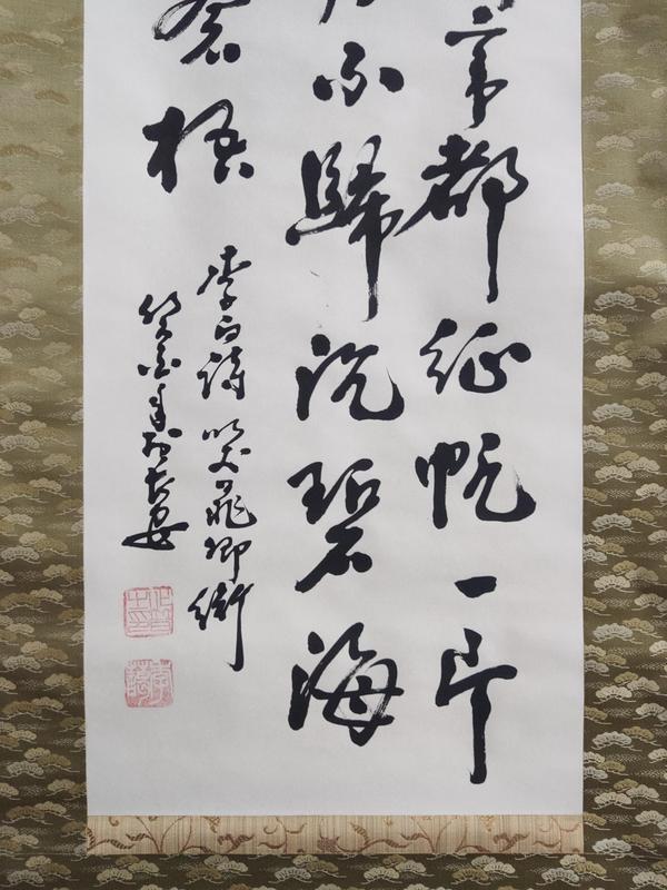 古玩字畫陜西西安名家 西安著名老一輩書法家 李化普先生 李白詩(shī)哭晁卿衡 手工原裱立軸拍賣，當(dāng)前價(jià)格268元