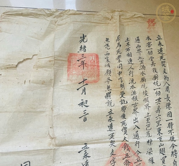 古玩字畫清代房契真品鑒賞圖