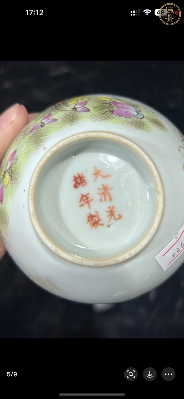 古玩陶瓷粉彩花卉蝴蝶紋茶圓真品鑒賞圖