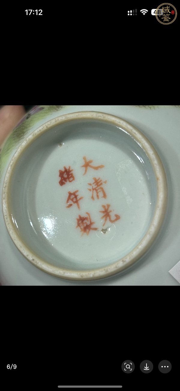 古玩陶瓷粉彩花卉蝴蝶紋茶圓真品鑒賞圖