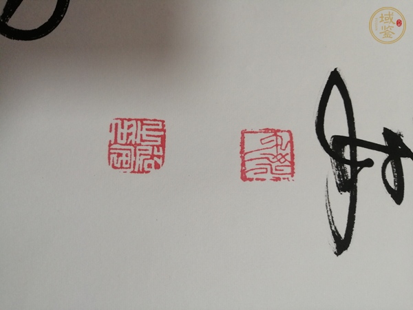 古玩字畫福真品鑒賞圖