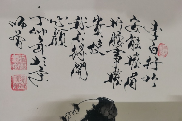 古玩字畫范曾大師開山弟子中央美院教授師曾人物拍賣，當(dāng)前價格1888元