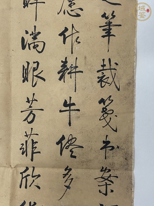 古玩字畫劉毓煊書法真品鑒賞圖