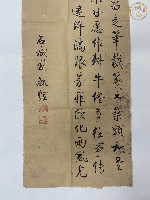 古玩字畫劉毓煊書法真品鑒賞圖