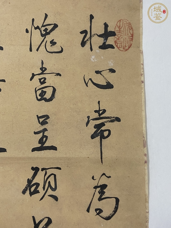 古玩字畫劉毓煊書法真品鑒賞圖