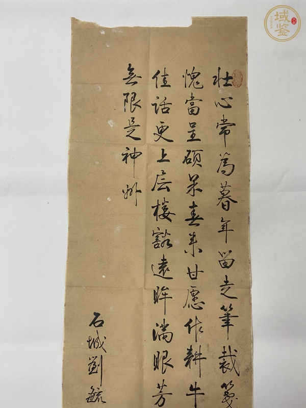 古玩字畫劉毓煊書法真品鑒賞圖