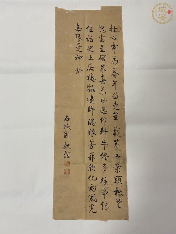 古玩劉毓煊書法真品鑒賞圖