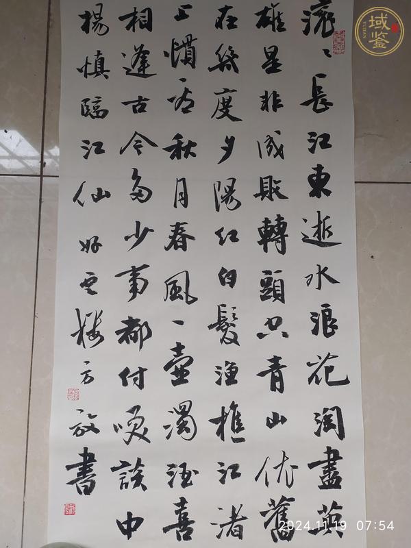 古玩字畫方放款行草書法真品鑒賞圖