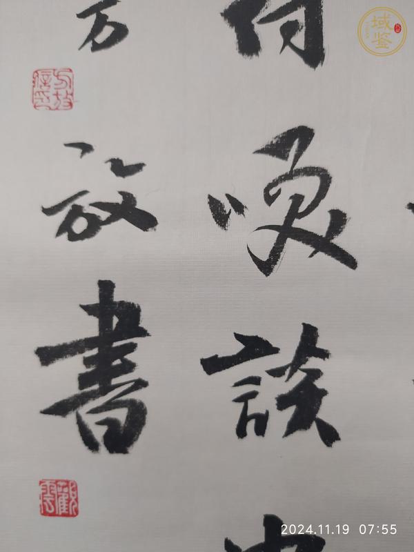 古玩字畫方放款行草書法真品鑒賞圖