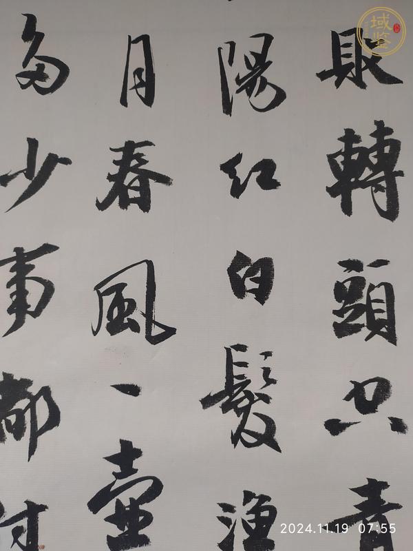 古玩字畫方放款行草書法真品鑒賞圖