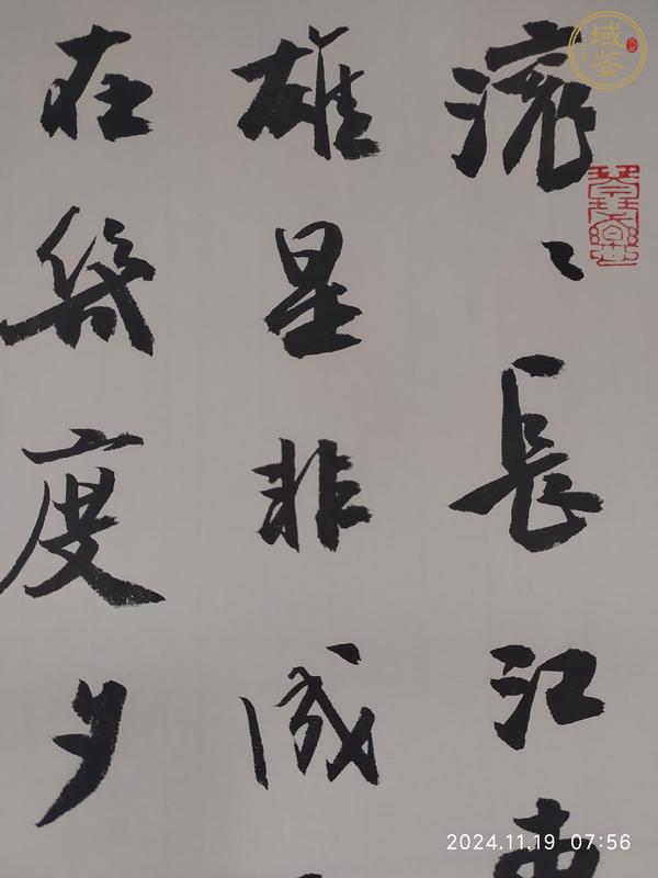 古玩字畫方放款行草書法真品鑒賞圖