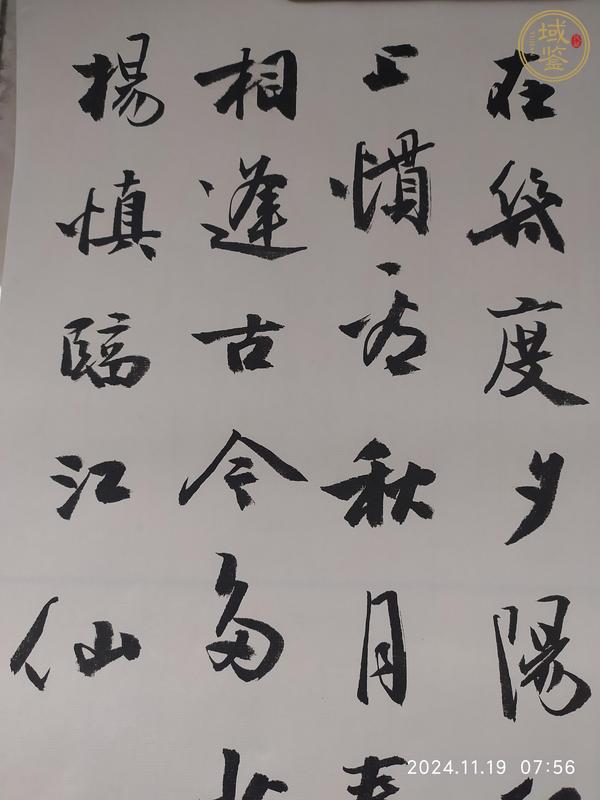 古玩字畫方放款行草書法真品鑒賞圖