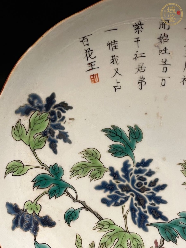 古玩陶瓷清道光 粉彩牡丹花卉紋花口盤真品鑒賞圖