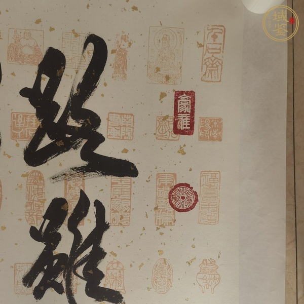 古玩米南陽(yáng)款行書真品鑒賞圖