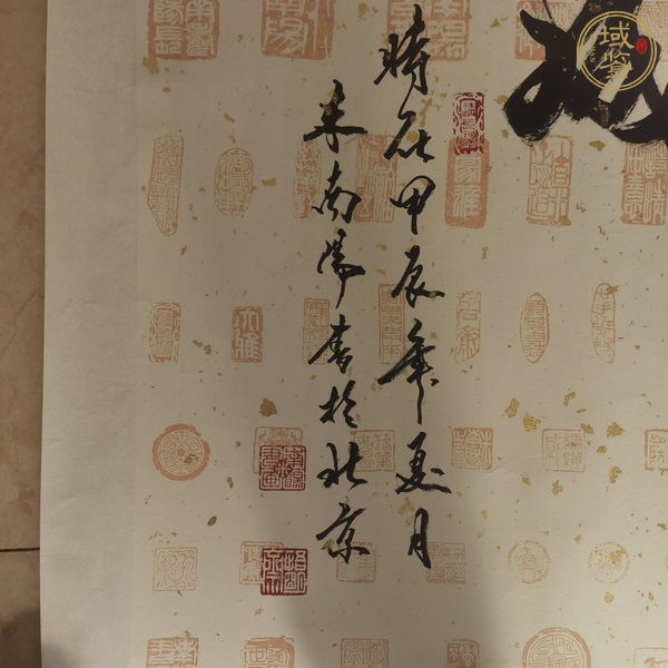 古玩字畫米南陽款行書真品鑒賞圖