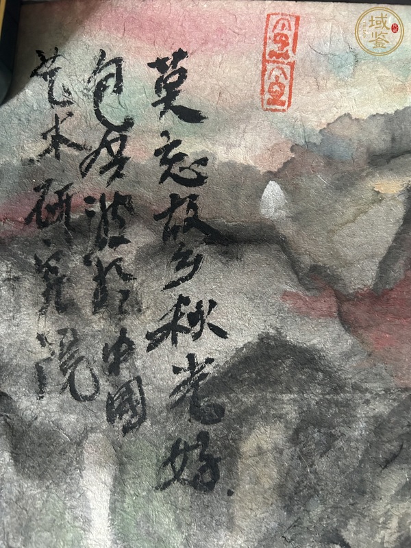 古玩字畫莫忘故鄉(xiāng)秋光好真品鑒賞圖