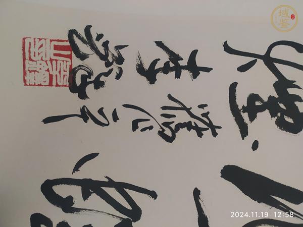 古玩字畫(huà)李鐸款行草書(shū)法作品真品鑒賞圖