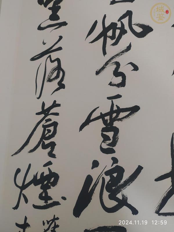 古玩字畫(huà)李鐸款行草書(shū)法作品真品鑒賞圖