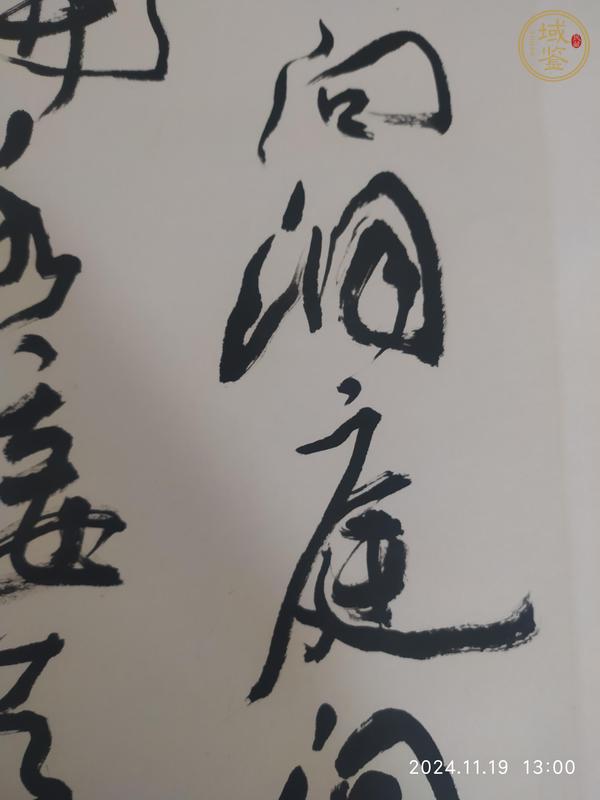 古玩字畫(huà)李鐸款行草書(shū)法作品真品鑒賞圖