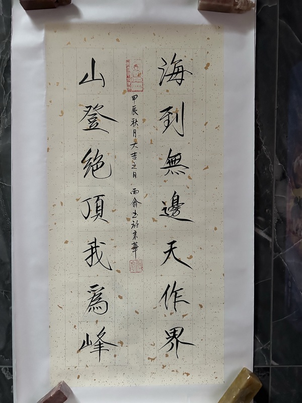 李彬《海到山登》拍賣，當(dāng)前價格298元