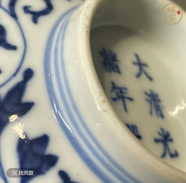 古玩陶瓷青花碗真品鑒賞圖