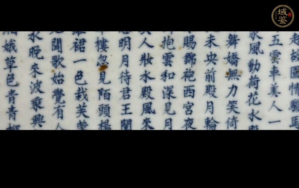 古玩陶瓷青花詩(shī)文洗真品鑒賞圖